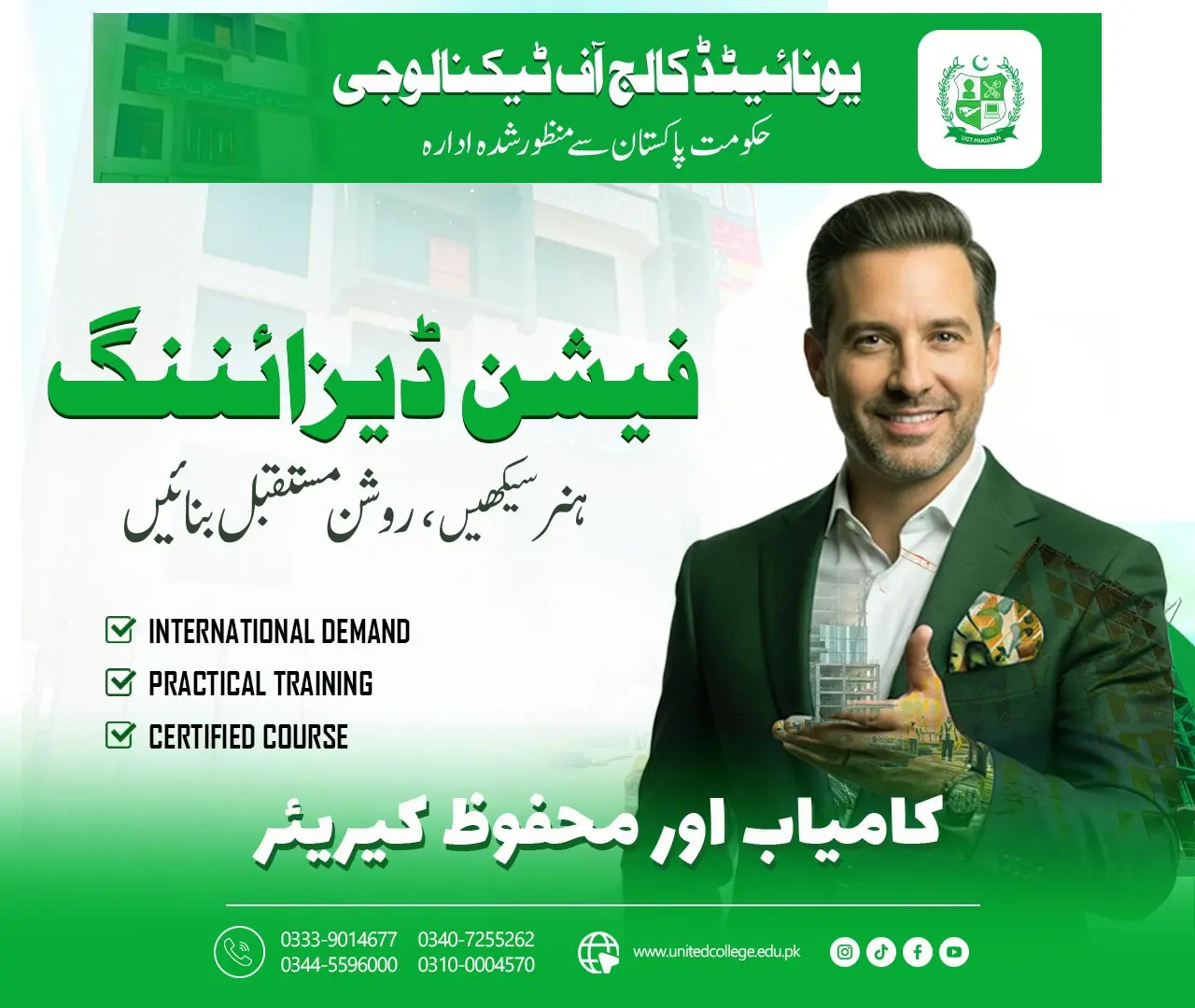 Fashion Designing Course in Rawalpindi